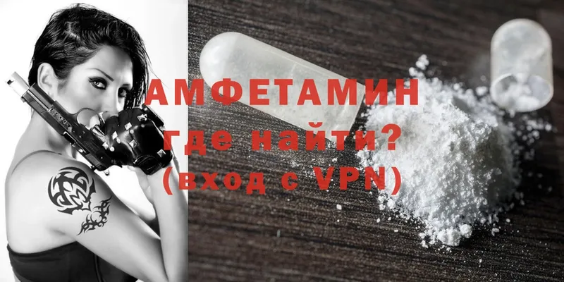 Amphetamine VHQ  blacksprut как войти  Унеча 