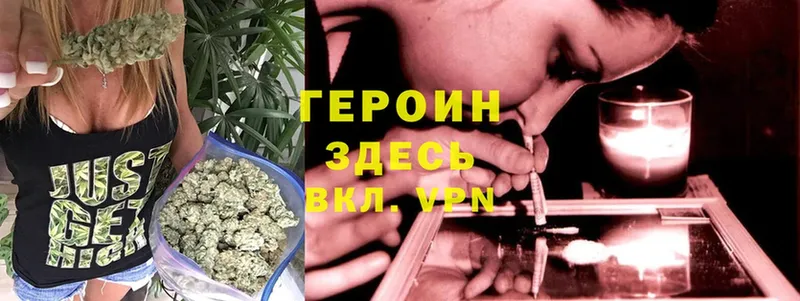 ГЕРОИН Heroin  Унеча 