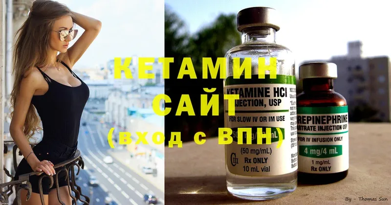 Кетамин ketamine  где купить   Унеча 