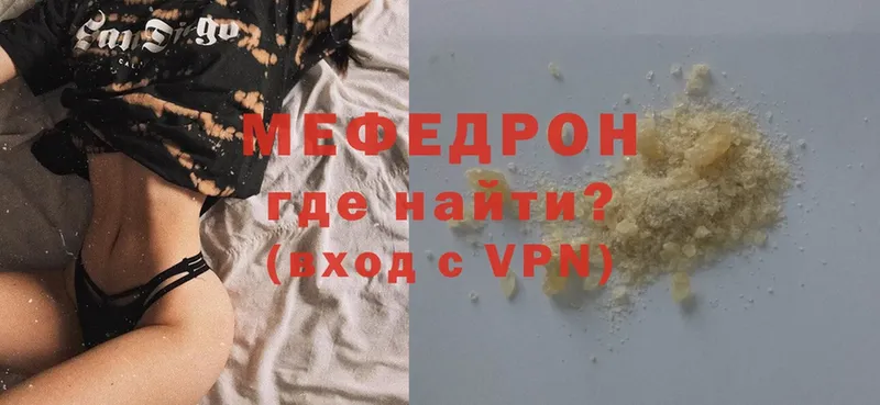 Мефедрон mephedrone  купить наркотики сайты  Унеча 