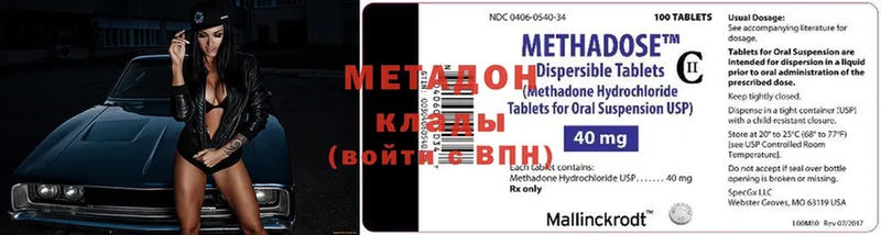 МЕТАДОН methadone  ссылка на мегу   Унеча 