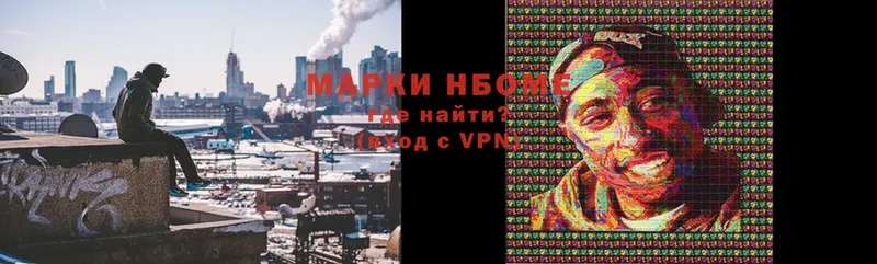 купить закладку  Унеча  Марки NBOMe 1,5мг 